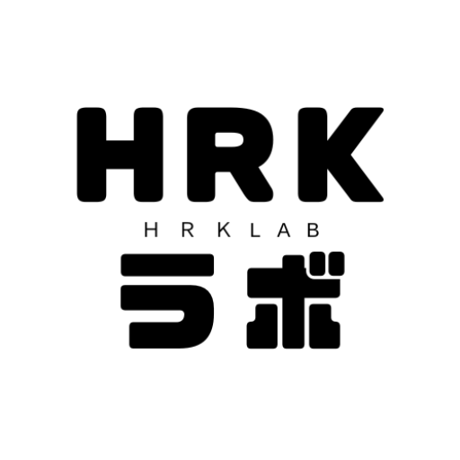 HRKラボ